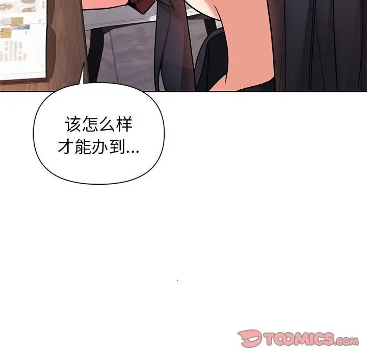 大学生活就从社团开始第57话