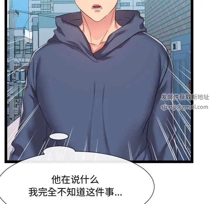 隔壁邻居好奇怪第18话