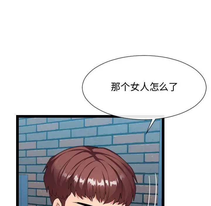 隔壁邻居好奇怪第18话