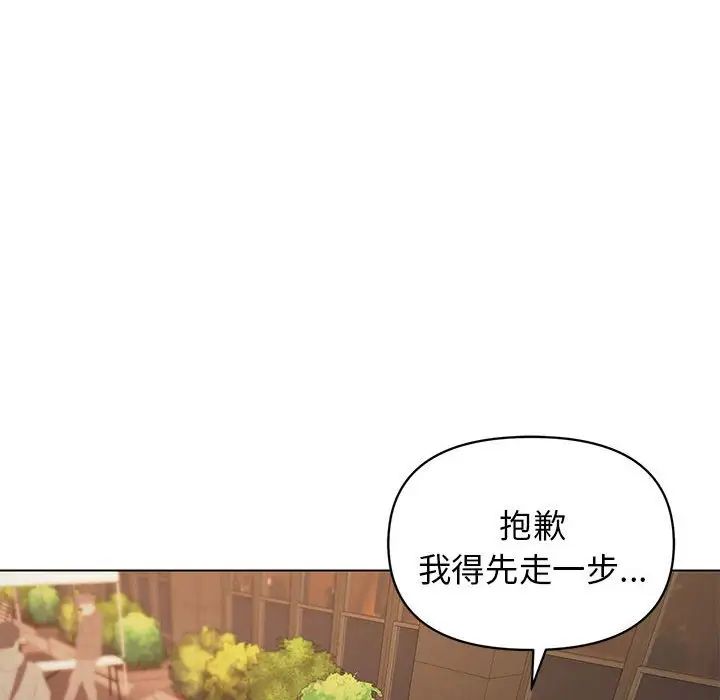 大学生活就从社团开始第57话