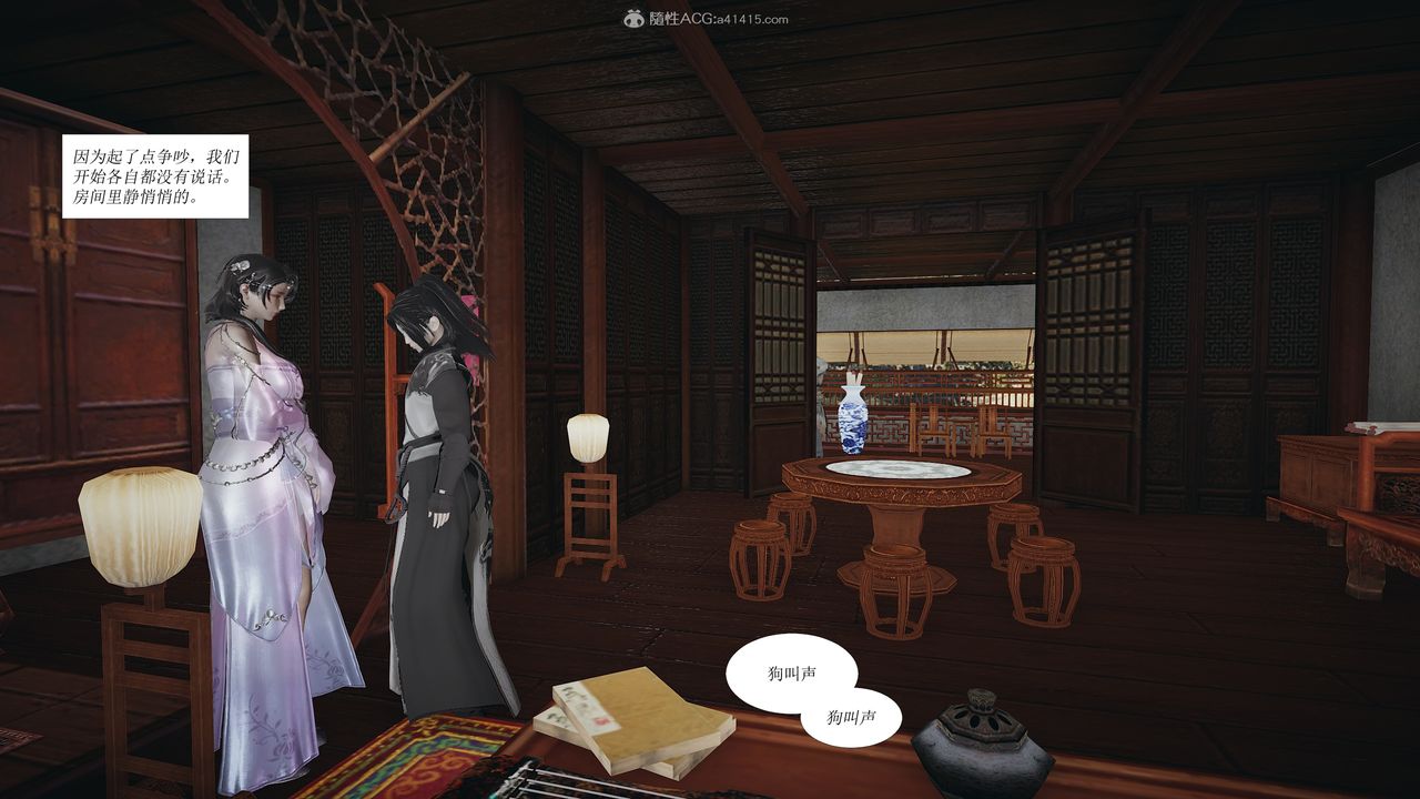 [3D]借你娘子泄泄火[讨魔传]+外传正篇【第01话】