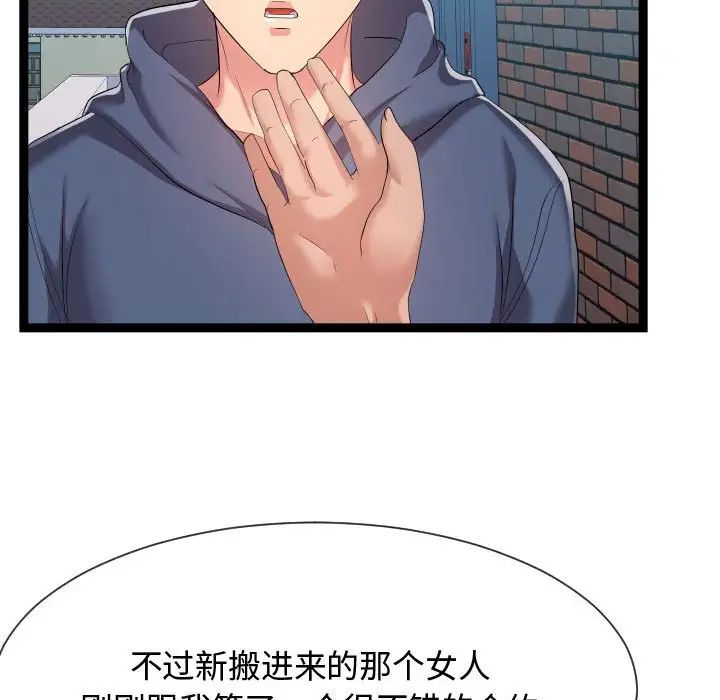隔壁邻居好奇怪第18话