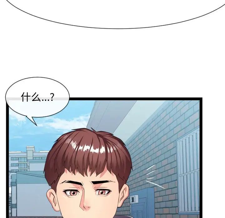 隔壁邻居好奇怪第18话