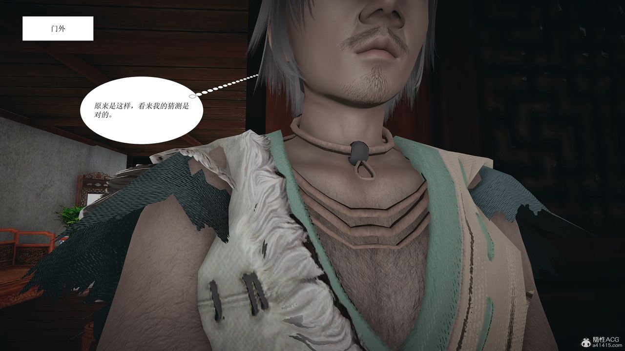 [3D]借你娘子泄泄火[讨魔传]+外传正篇【第01话】