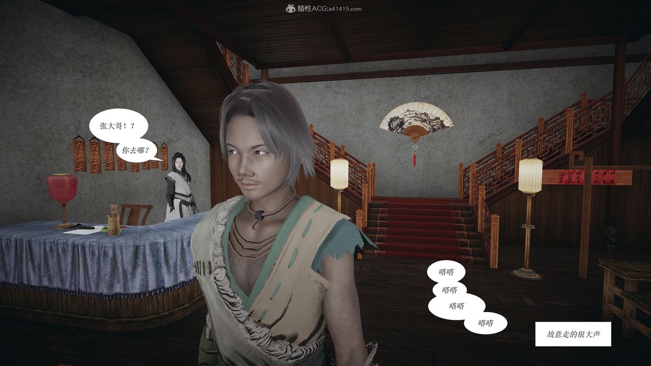 [3D]借你娘子泄泄火[讨魔传]+外传正篇【第02话】