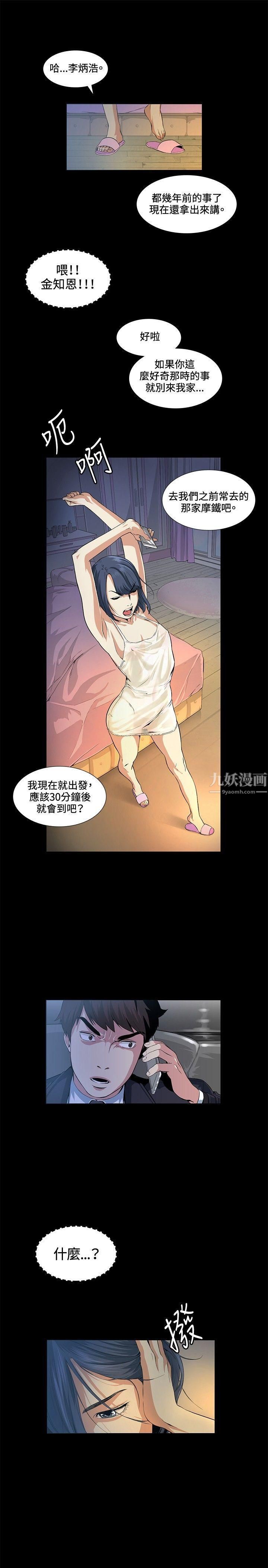 偶然第16话
