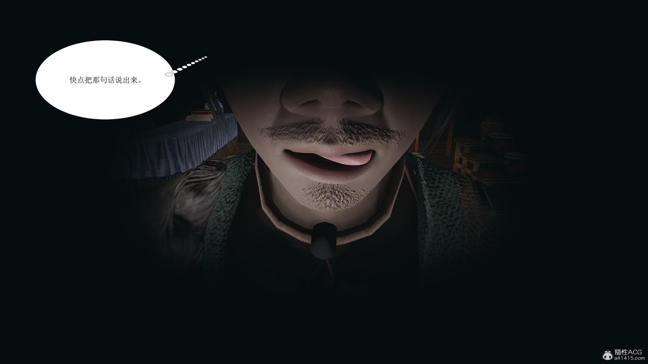 [3D]借你娘子泄泄火[讨魔传]+外传正篇【第02话】