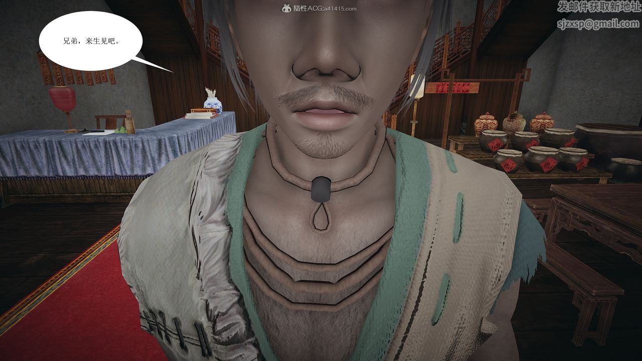 [3D]借你娘子泄泄火[讨魔传]+外传正篇【第02话】