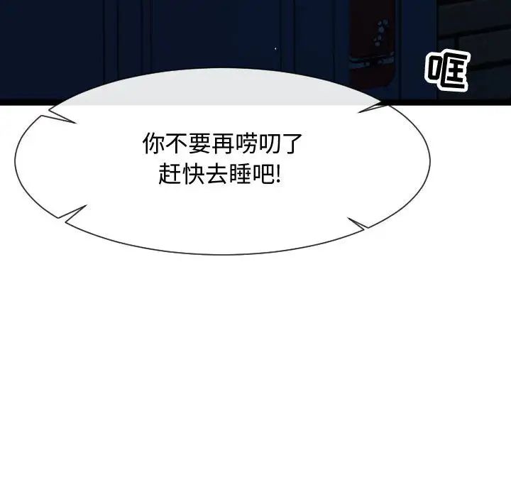 隔壁邻居好奇怪第18话