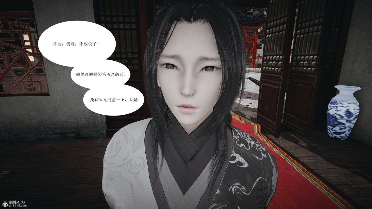 [3D]借你娘子泄泄火[讨魔传]+外传正篇【第02话】