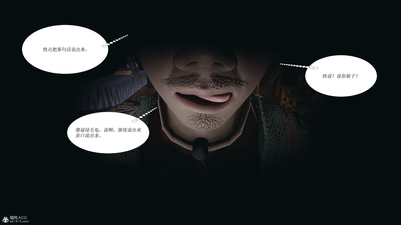 [3D]借你娘子泄泄火[讨魔传]+外传正篇【第02话】