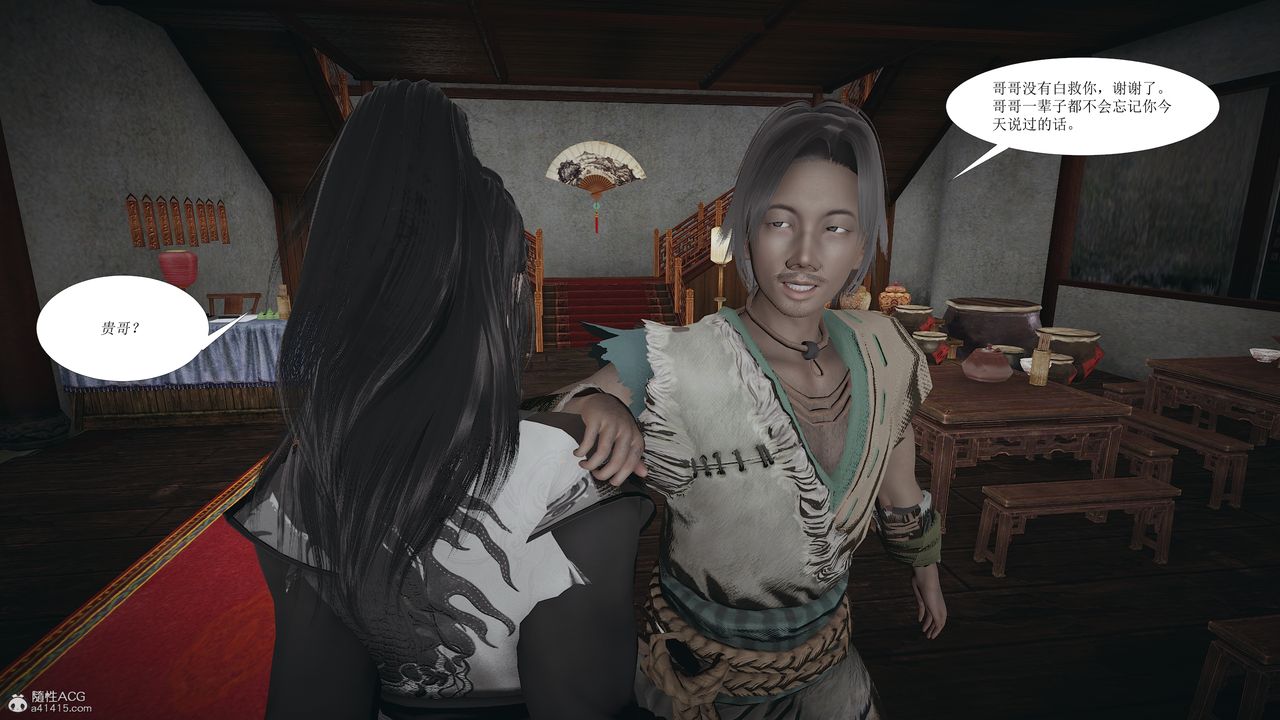 [3D]借你娘子泄泄火[讨魔传]+外传正篇【第02话】