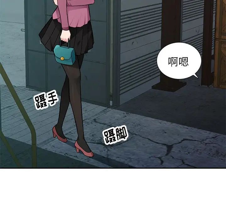 混乱一家人第8话