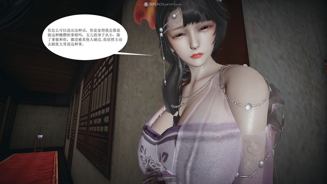 [3D]借你娘子泄泄火[讨魔传]+外传正篇【第02话】