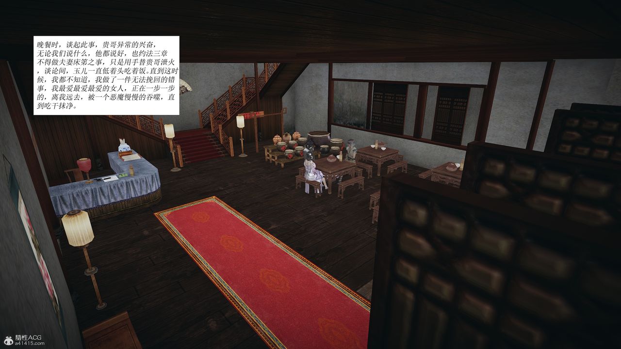 [3D]借你娘子泄泄火[讨魔传]+外传正篇【第02话】