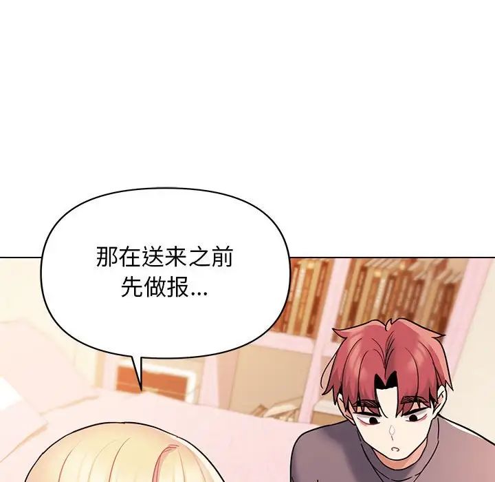 大学生活就从社团开始第57话