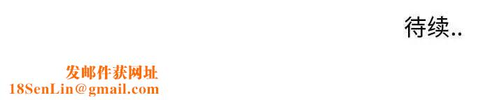 隔壁邻居好奇怪第18话