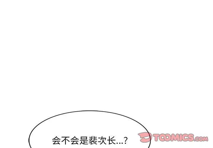 混乱一家人第9话