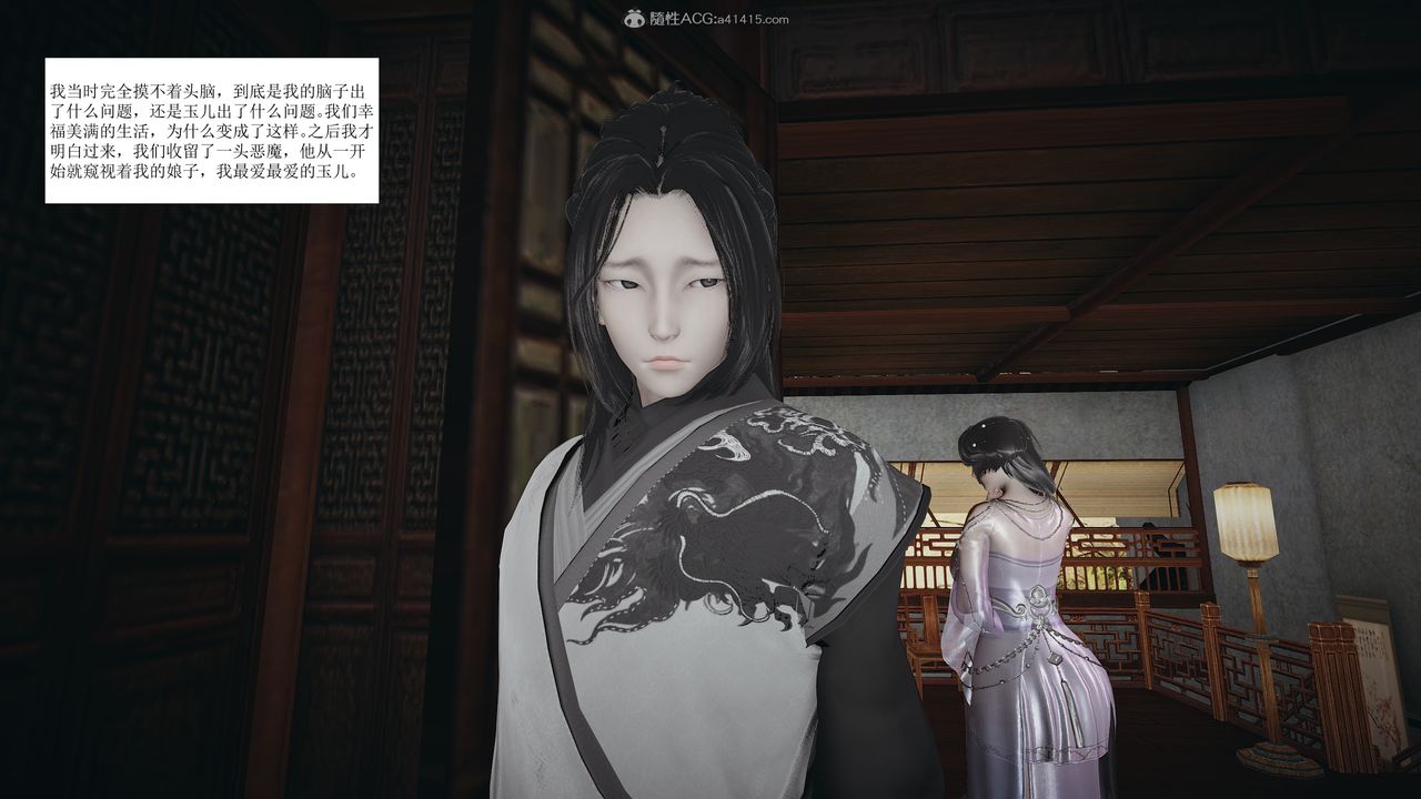 [3D]借你娘子泄泄火[讨魔传]+外传正篇【第02话】