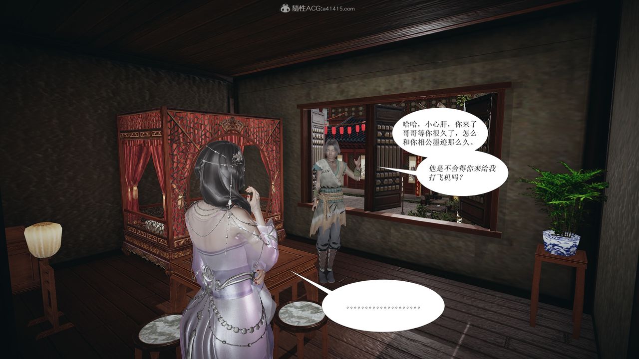 [3D]借你娘子泄泄火[讨魔传]+外传正篇【第02话】