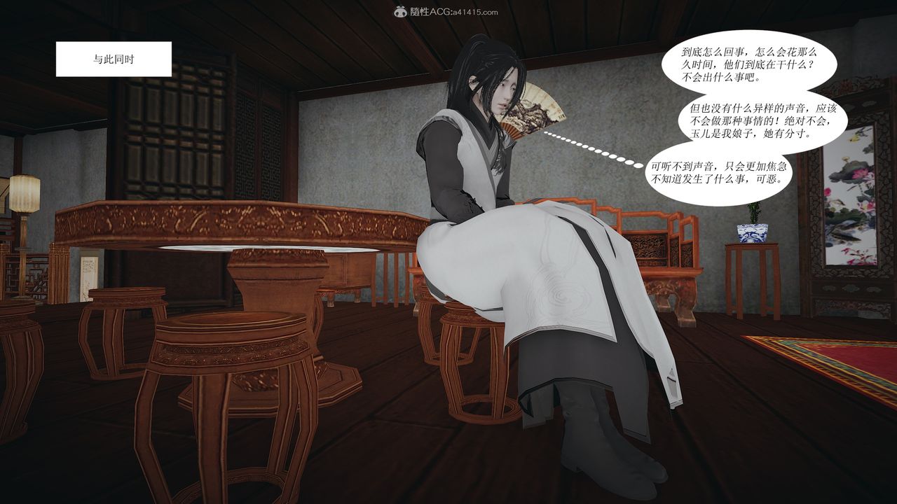 [3D]借你娘子泄泄火[讨魔传]+外传正篇【第02话】