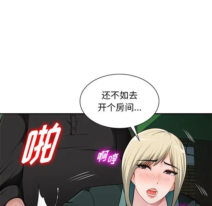 混乱一家人第9话