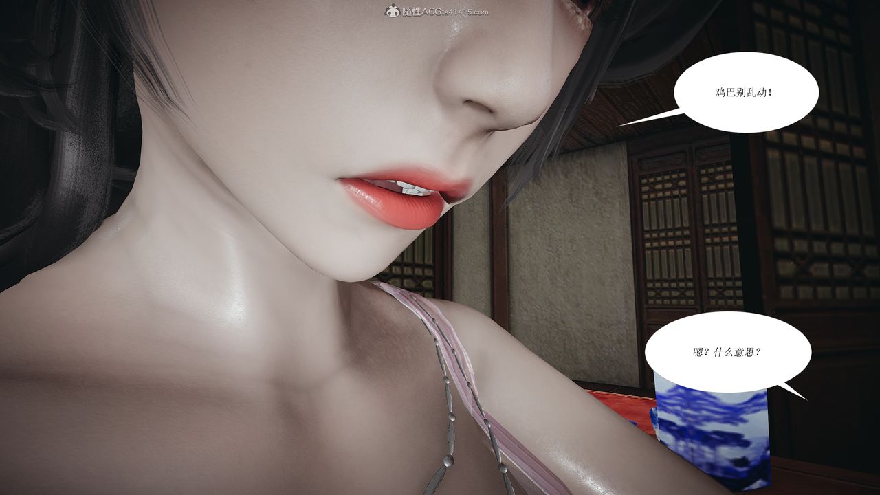 [3D]借你娘子泄泄火[讨魔传]+外传正篇【第02话】