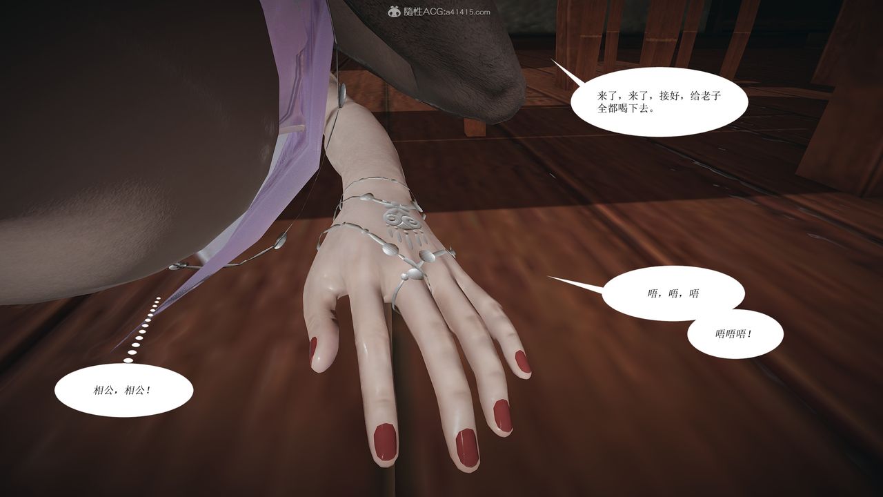 [3D]借你娘子泄泄火[讨魔传]+外传正篇【第02话】