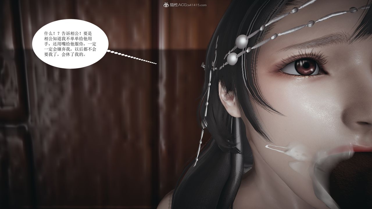 [3D]借你娘子泄泄火[讨魔传]+外传正篇【第02话】