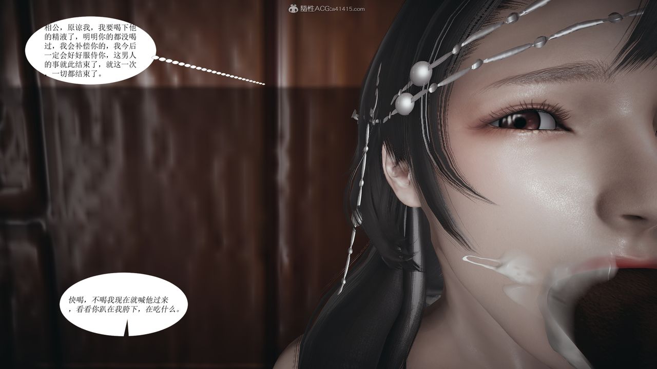 [3D]借你娘子泄泄火[讨魔传]+外传正篇【第02话】