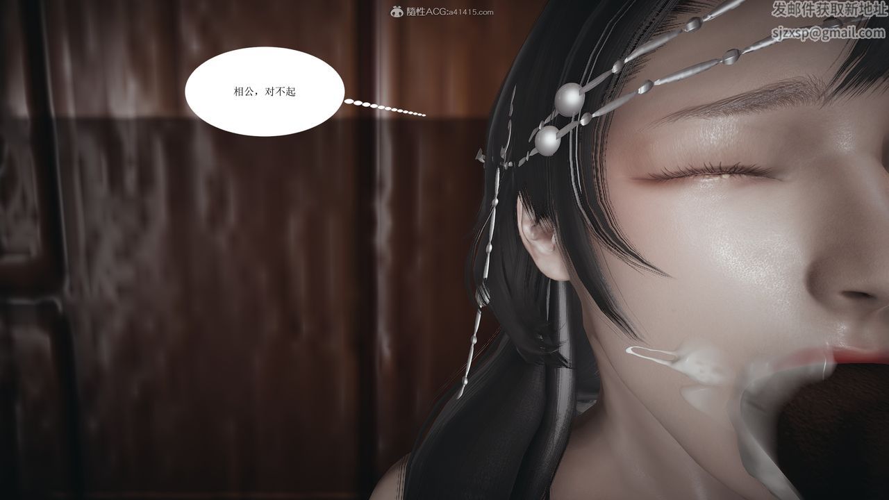 [3D]借你娘子泄泄火[讨魔传]+外传正篇【第02话】