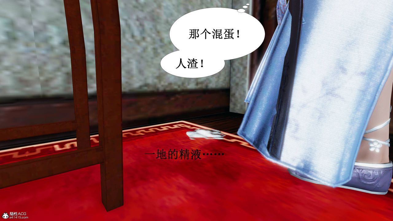 [3D]借你娘子泄泄火[讨魔传]+外传正篇【第03话】