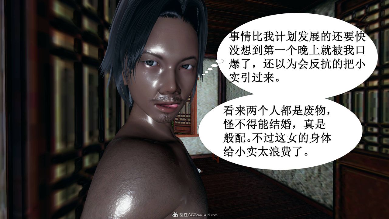 [3D]借你娘子泄泄火[讨魔传]+外传正篇【第03话】