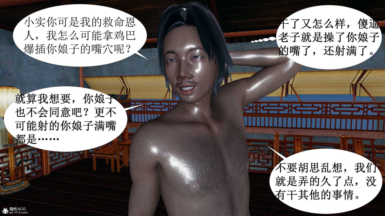 [3D]借你娘子泄泄火[讨魔传]+外传正篇【第03话】