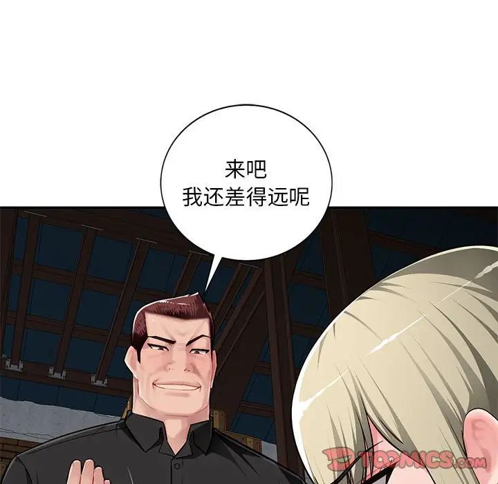 混乱一家人第9话