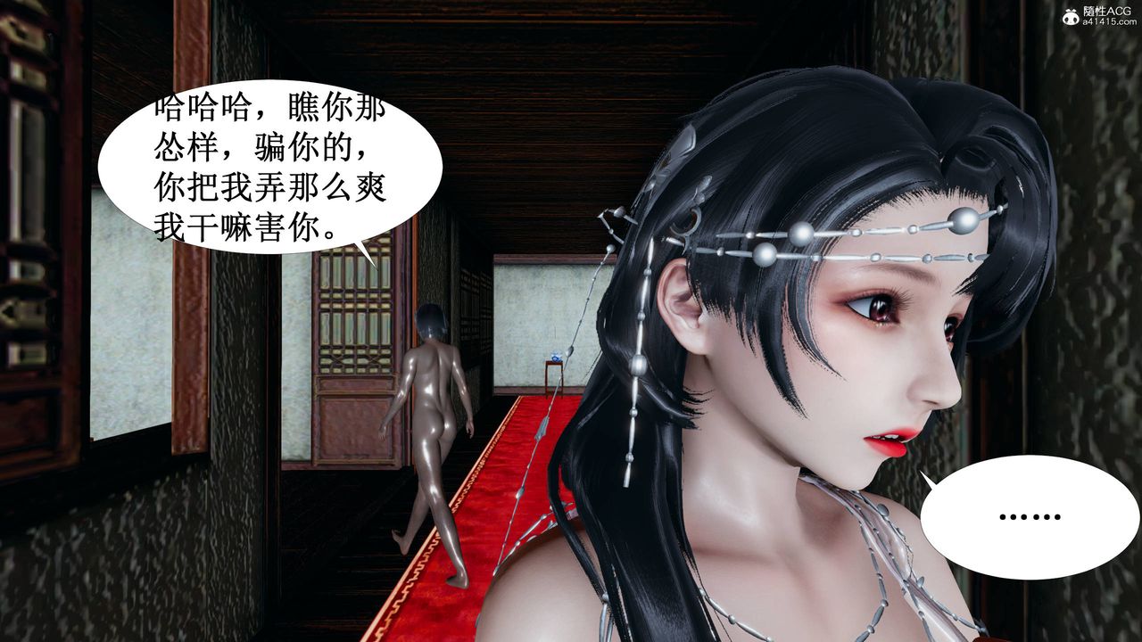 [3D]借你娘子泄泄火[讨魔传]+外传正篇【第03话】