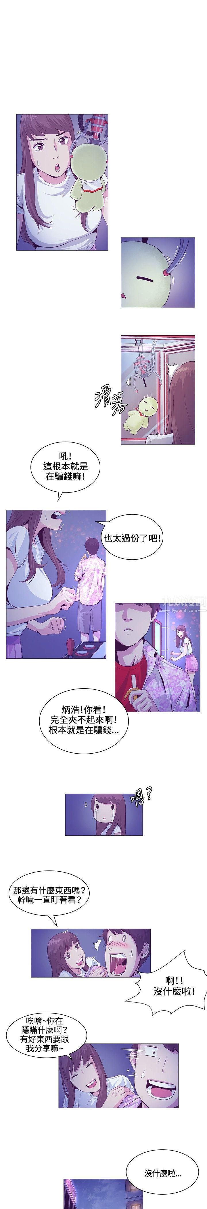 偶然第20话