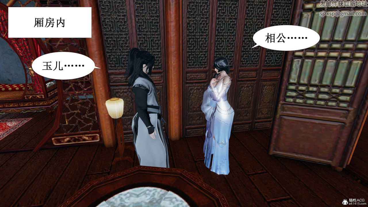 [3D]借你娘子泄泄火[讨魔传]+外传正篇【第03话】