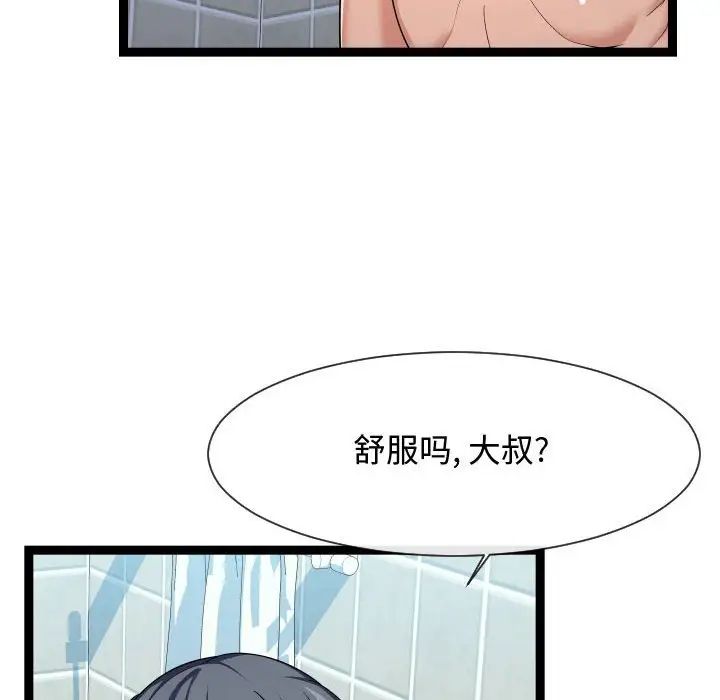 隔壁邻居好奇怪第20话