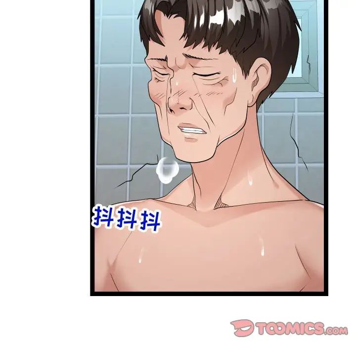 隔壁邻居好奇怪第20话