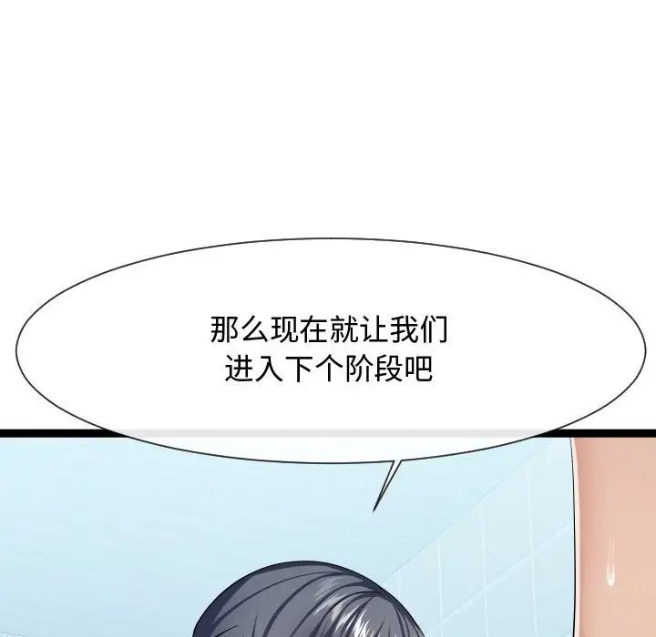 隔壁邻居好奇怪第20话