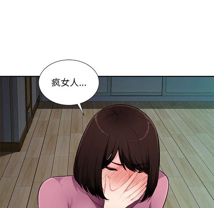 混乱一家人第10话