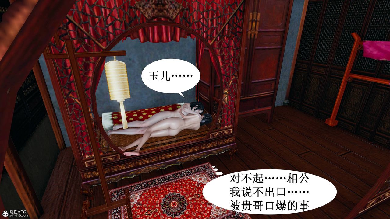 [3D]借你娘子泄泄火[讨魔传]+外传正篇【第04话】