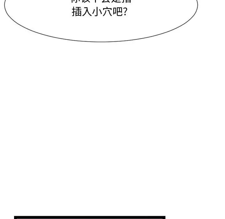 隔壁邻居好奇怪第20话