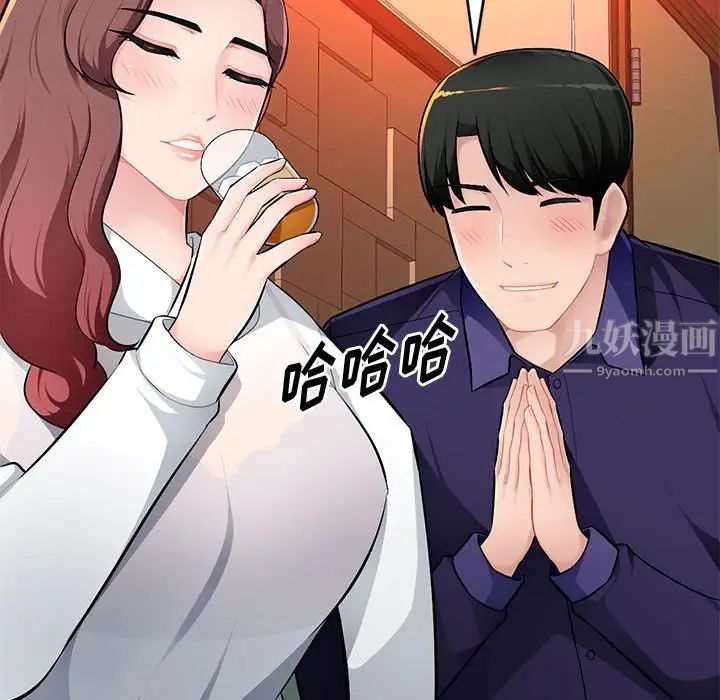 混乱一家人第10话