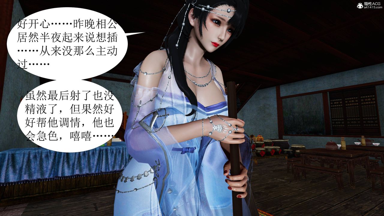 [3D]借你娘子泄泄火[讨魔传]+外传正篇【第04话】