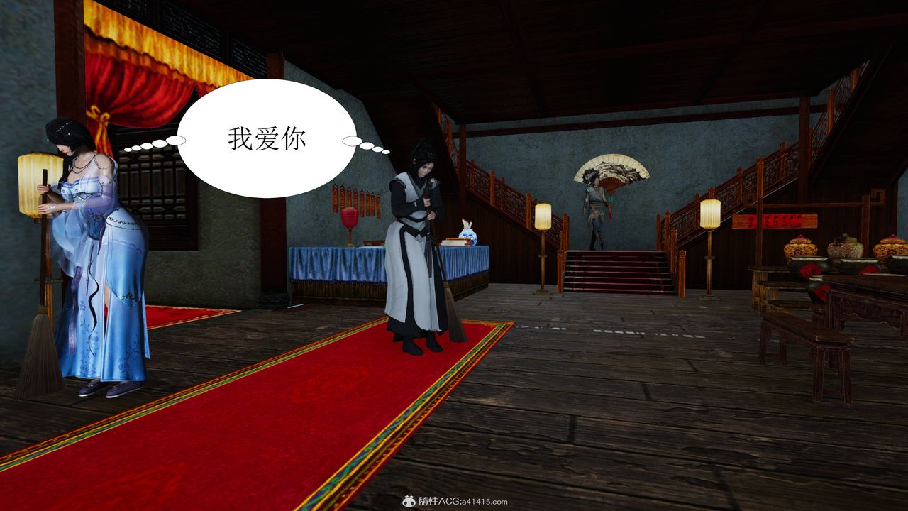 [3D]借你娘子泄泄火[讨魔传]+外传正篇【第04话】