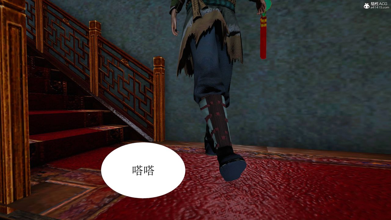 [3D]借你娘子泄泄火[讨魔传]+外传正篇【第04话】