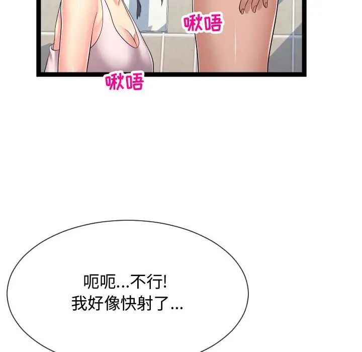 隔壁邻居好奇怪第20话