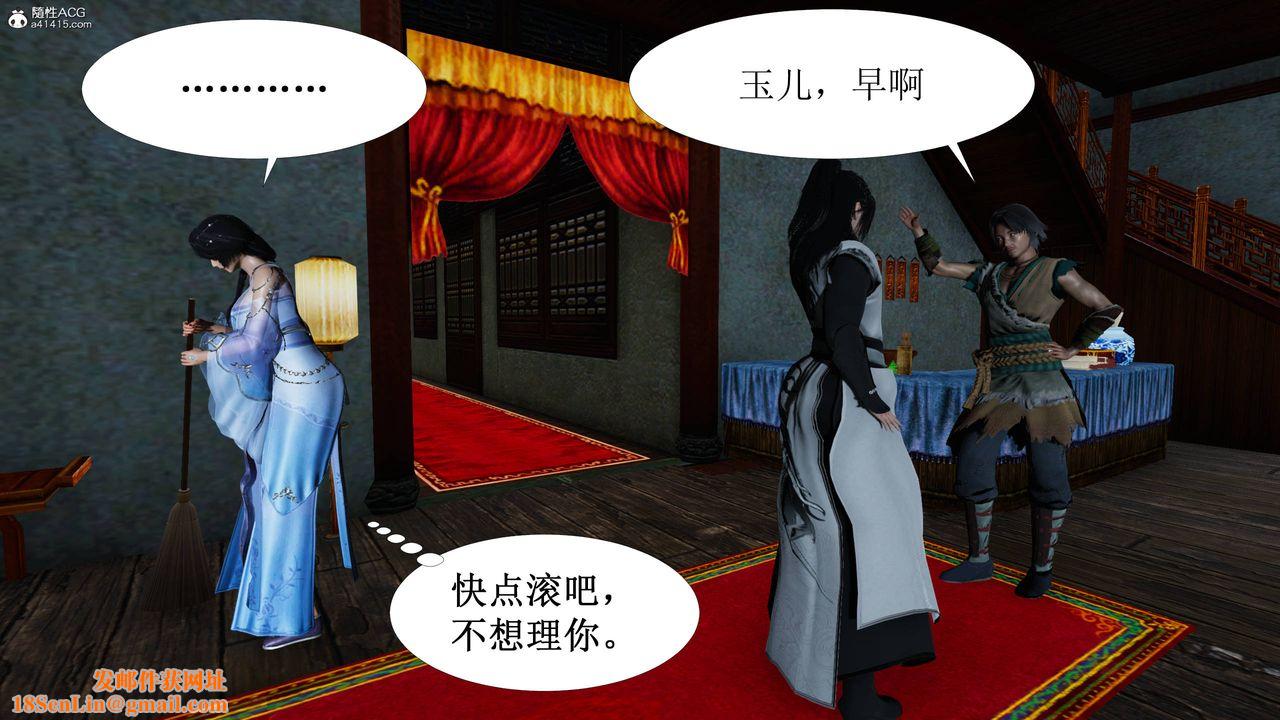 [3D]借你娘子泄泄火[讨魔传]+外传正篇【第04话】